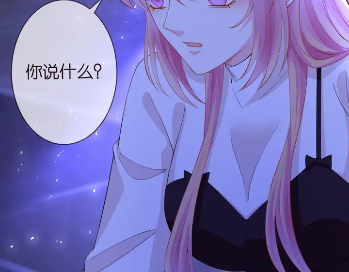 漫画《名门挚爱》第246 他好坏，我好喜欢第120张图