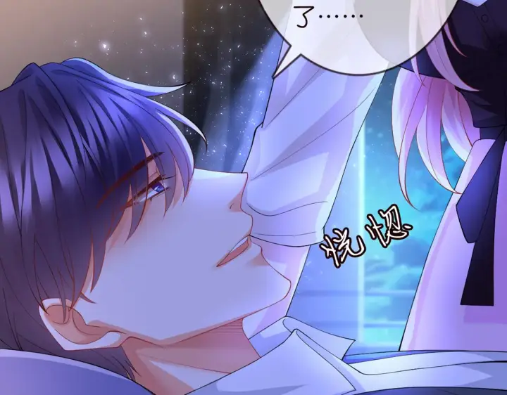 漫画《名门挚爱》第246 他好坏，我好喜欢第122张图