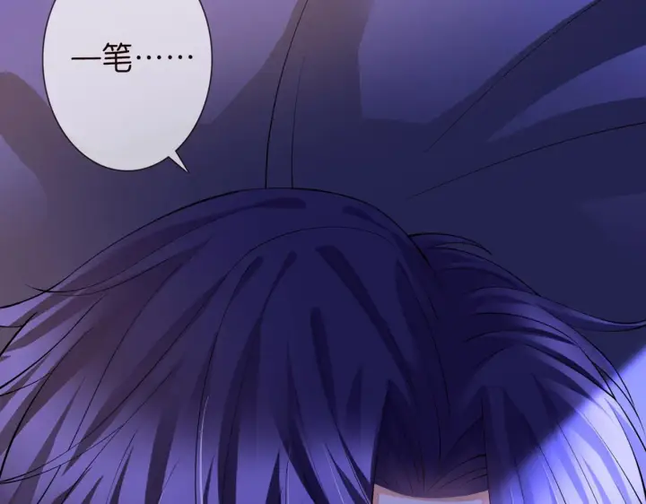 漫画《名门挚爱》第246 他好坏，我好喜欢第124张图