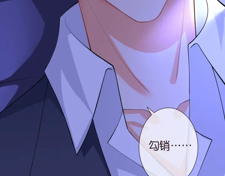漫画《名门挚爱》第246 他好坏，我好喜欢第126张图