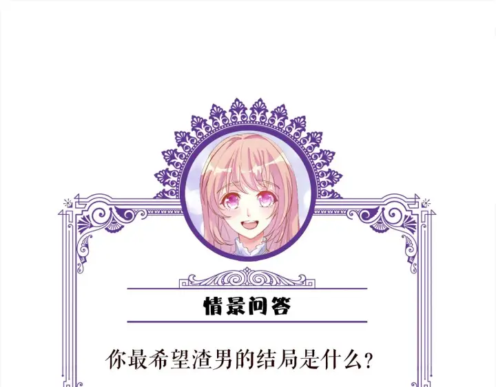 漫画《名门挚爱》第246 他好坏，我好喜欢第130张图