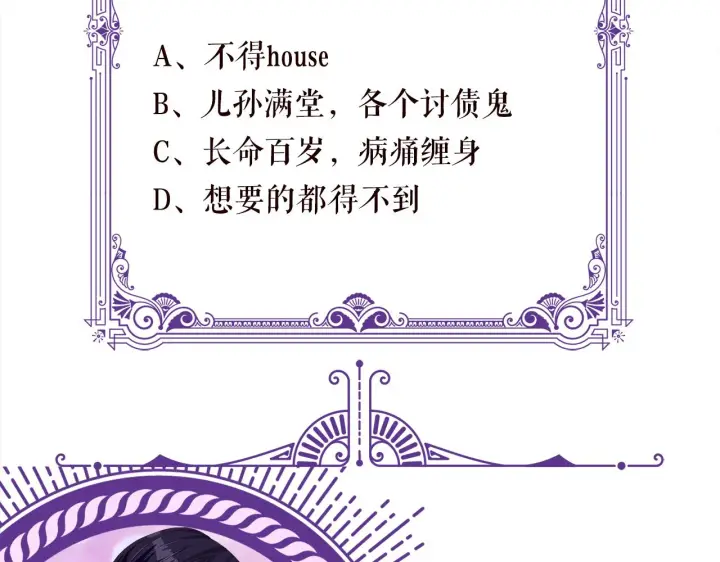 漫画《名门挚爱》第246 他好坏，我好喜欢第131张图