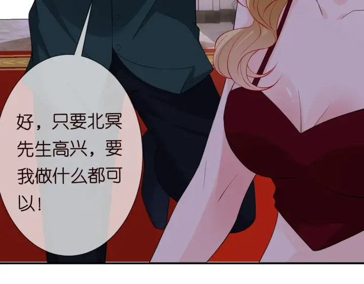 漫画《名门挚爱》第246 他好坏，我好喜欢第26张图