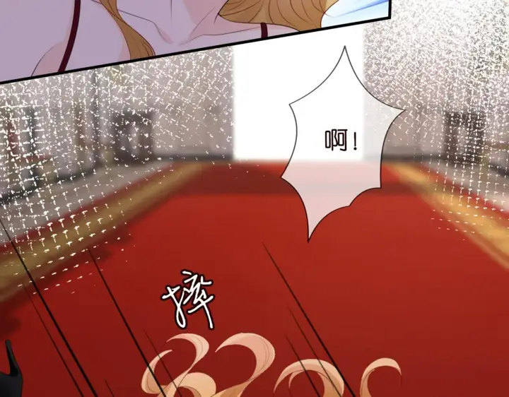 漫画《名门挚爱》第246 他好坏，我好喜欢第29张图