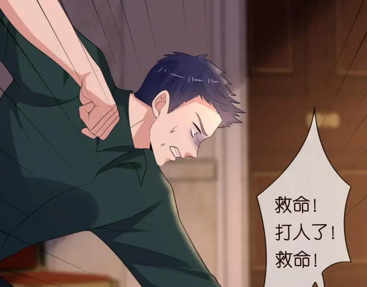漫画《名门挚爱》第246 他好坏，我好喜欢第32张图