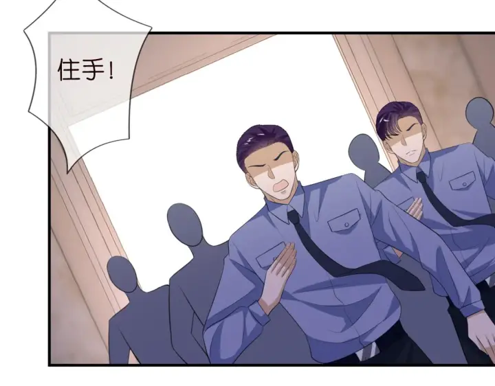 漫画《名门挚爱》第246 他好坏，我好喜欢第35张图