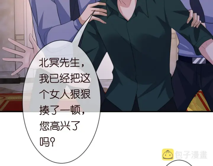 漫画《名门挚爱》第246 他好坏，我好喜欢第37张图