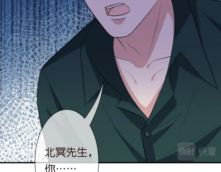 漫画《名门挚爱》第246 他好坏，我好喜欢第46张图
