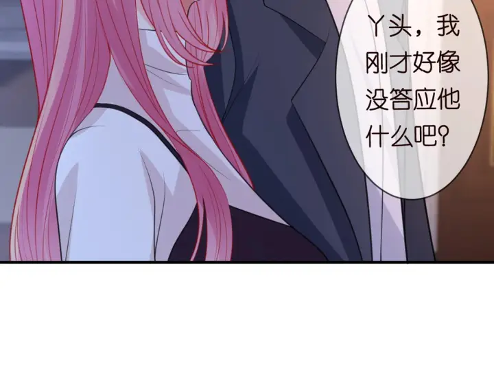 漫画《名门挚爱》第246 他好坏，我好喜欢第49张图