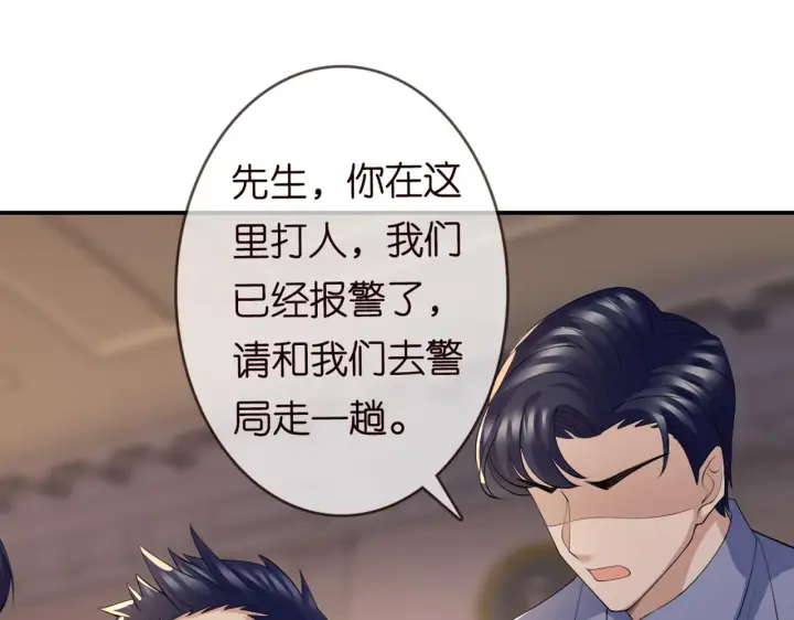 漫画《名门挚爱》第246 他好坏，我好喜欢第53张图