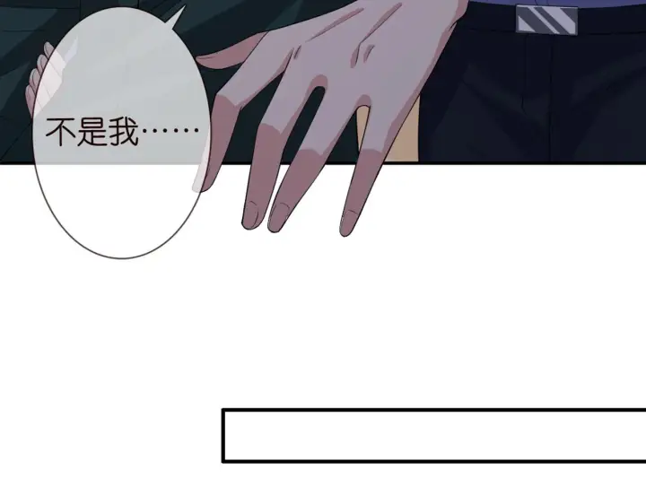 漫画《名门挚爱》第246 他好坏，我好喜欢第55张图