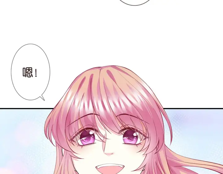 漫画《名门挚爱》第246 他好坏，我好喜欢第59张图