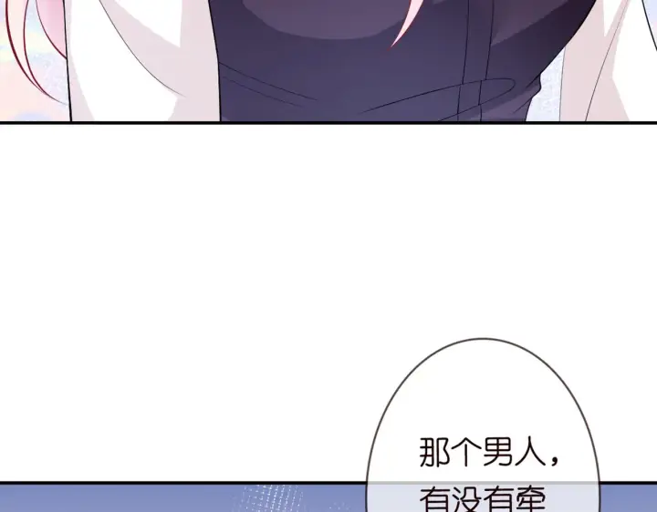 漫画《名门挚爱》第246 他好坏，我好喜欢第61张图