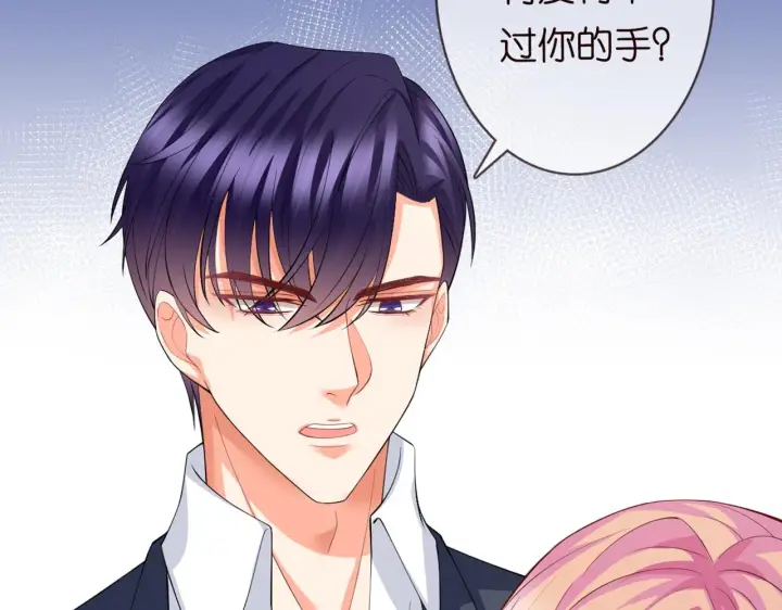 漫画《名门挚爱》第246 他好坏，我好喜欢第62张图