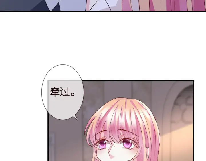 漫画《名门挚爱》第246 他好坏，我好喜欢第64张图