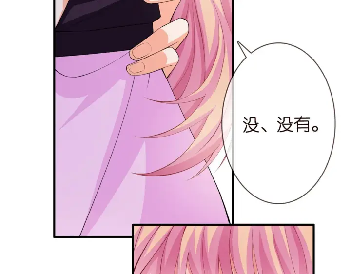 漫画《名门挚爱》第246 他好坏，我好喜欢第69张图