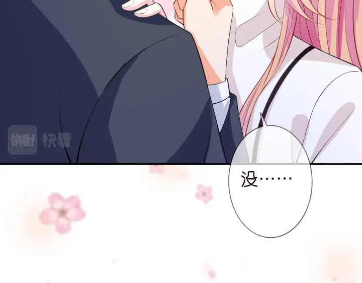 漫画《名门挚爱》第246 他好坏，我好喜欢第73张图