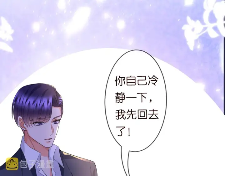 漫画《名门挚爱》第246 他好坏，我好喜欢第86张图