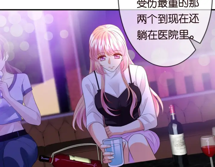 漫画《名门挚爱》第246 他好坏，我好喜欢第92张图