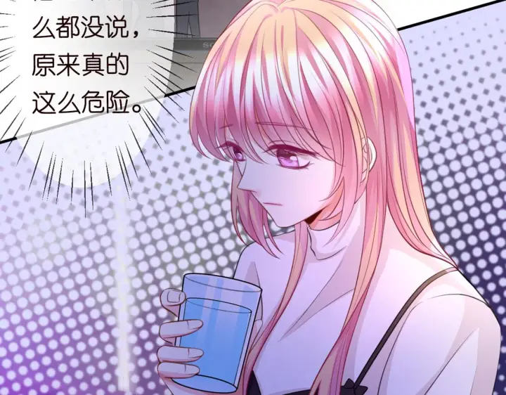 漫画《名门挚爱》第246 他好坏，我好喜欢第97张图