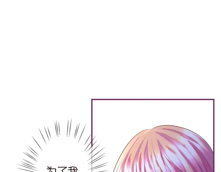 漫画《名门挚爱》第246 他好坏，我好喜欢第99张图