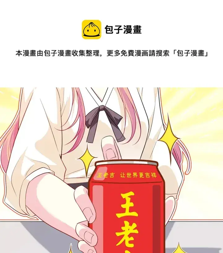 漫画《名门挚爱》第247 爱我就给我那个第10张图