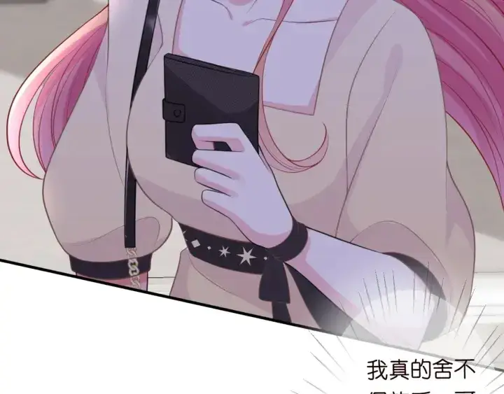 漫画《名门挚爱》第247 爱我就给我那个第108张图