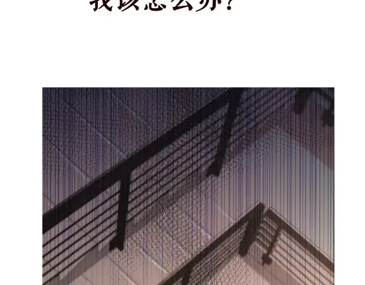 漫画《名门挚爱》第247 爱我就给我那个第116张图