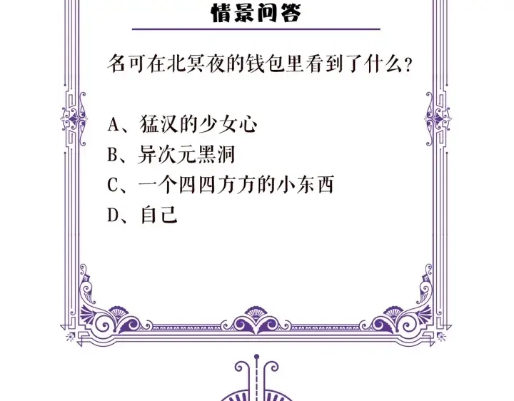 漫画《名门挚爱》第247 爱我就给我那个第120张图