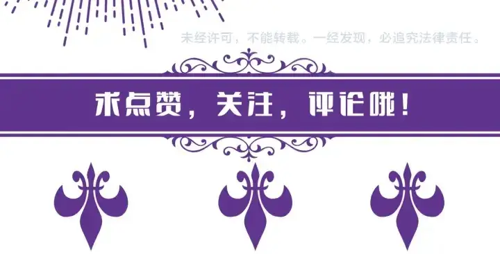 漫画《名门挚爱》第247 爱我就给我那个第122张图