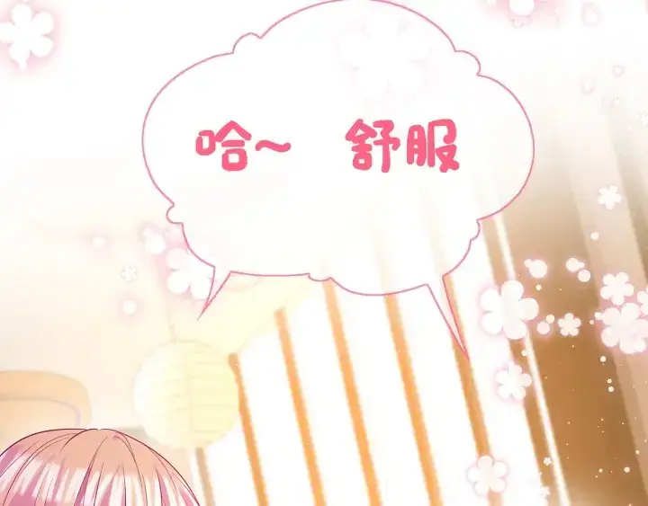 漫画《名门挚爱》第247 爱我就给我那个第16张图