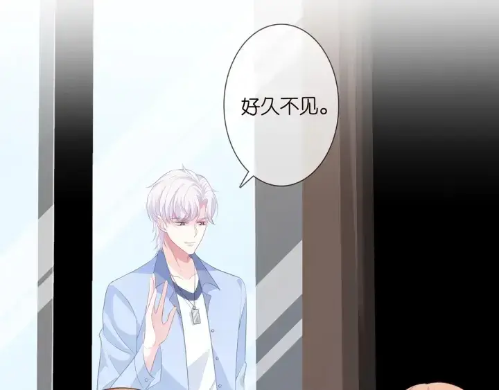 漫画《名门挚爱》第247 爱我就给我那个第20张图