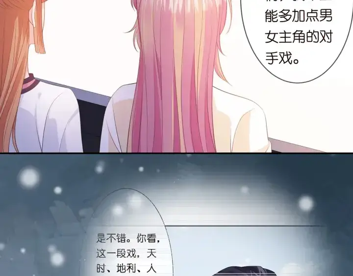 漫画《名门挚爱》第247 爱我就给我那个第24张图