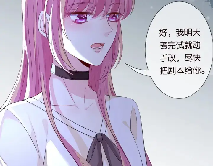 漫画《名门挚爱》第247 爱我就给我那个第26张图