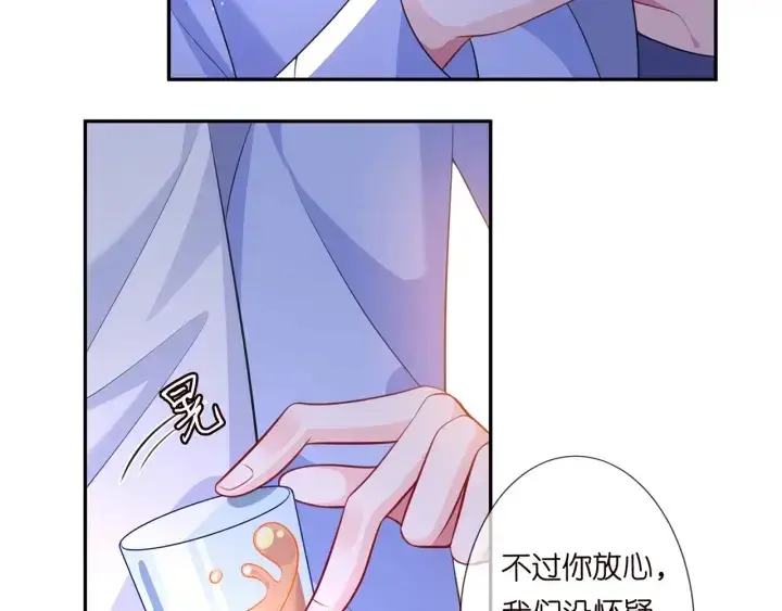 漫画《名门挚爱》第247 爱我就给我那个第34张图