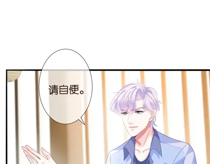漫画《名门挚爱》第247 爱我就给我那个第47张图