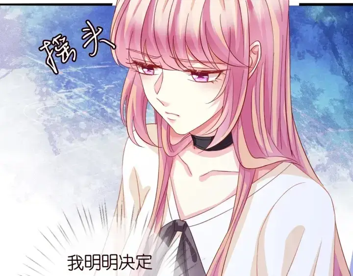 漫画《名门挚爱》第247 爱我就给我那个第52张图