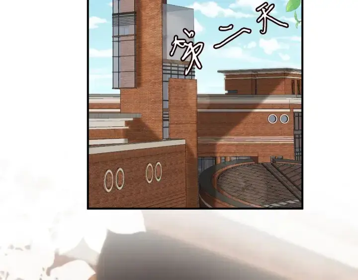 漫画《名门挚爱》第247 爱我就给我那个第59张图