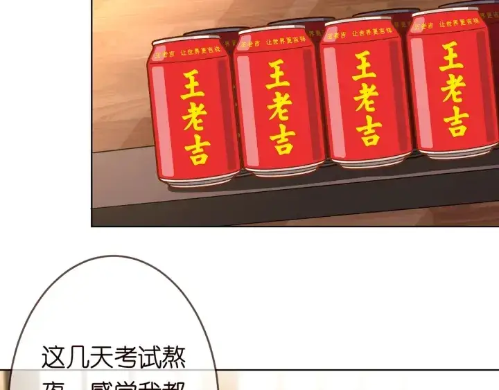 漫画《名门挚爱》第247 爱我就给我那个第6张图
