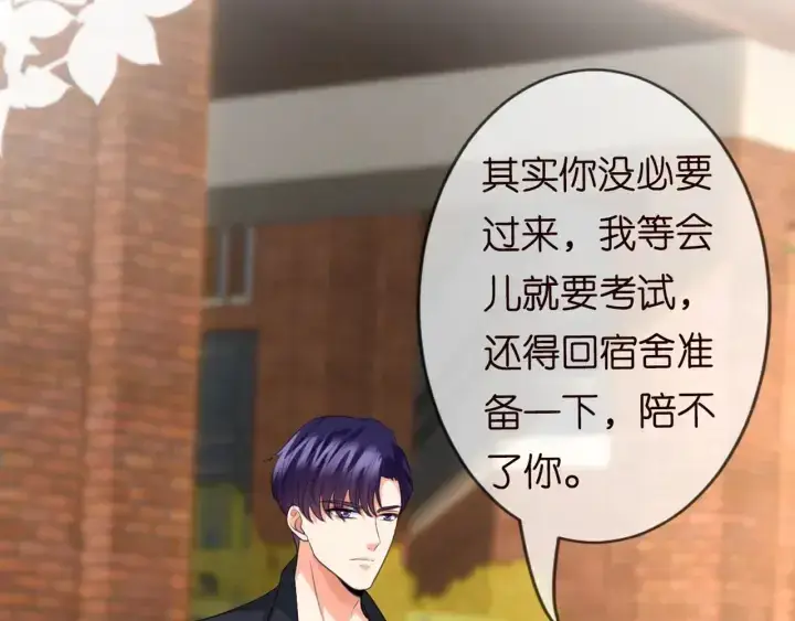 漫画《名门挚爱》第247 爱我就给我那个第60张图
