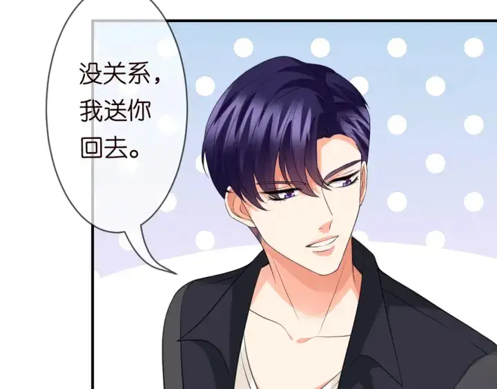 漫画《名门挚爱》第247 爱我就给我那个第63张图