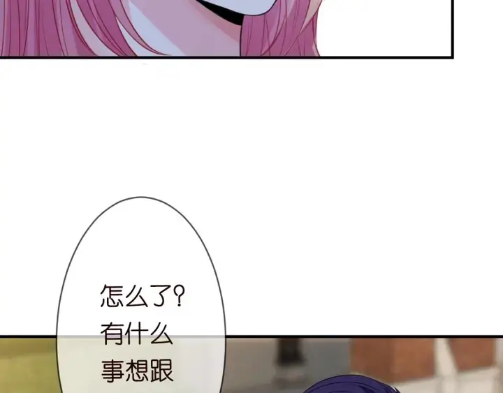 漫画《名门挚爱》第247 爱我就给我那个第75张图