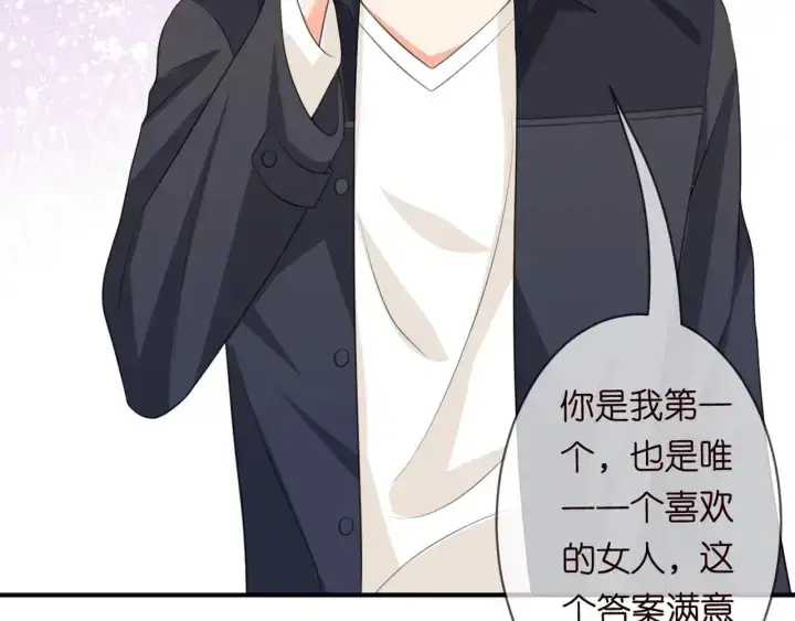 漫画《名门挚爱》第247 爱我就给我那个第82张图