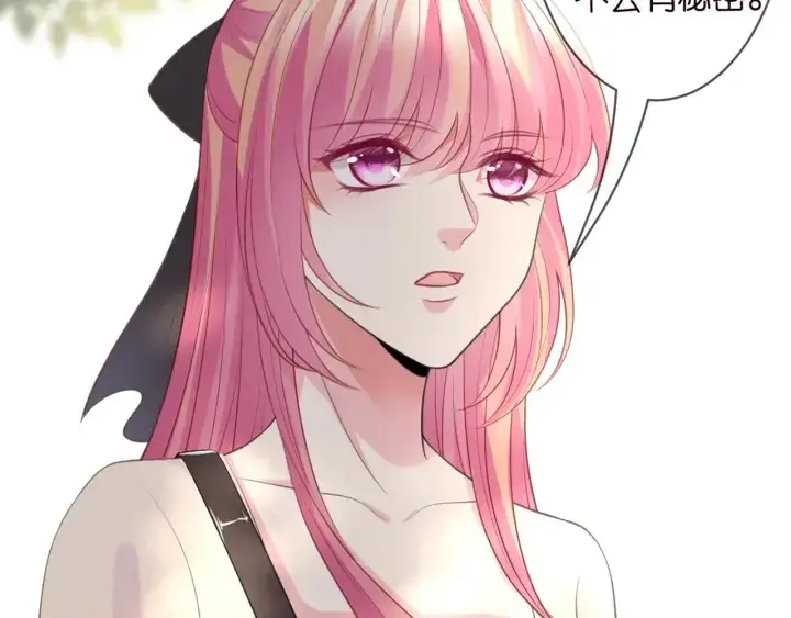 漫画《名门挚爱》第247 爱我就给我那个第85张图