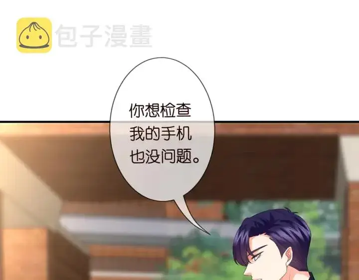 漫画《名门挚爱》第247 爱我就给我那个第95张图