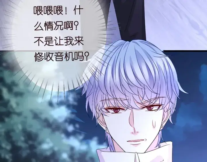 漫画《名门挚爱》第248 尴尬时刻第103张图