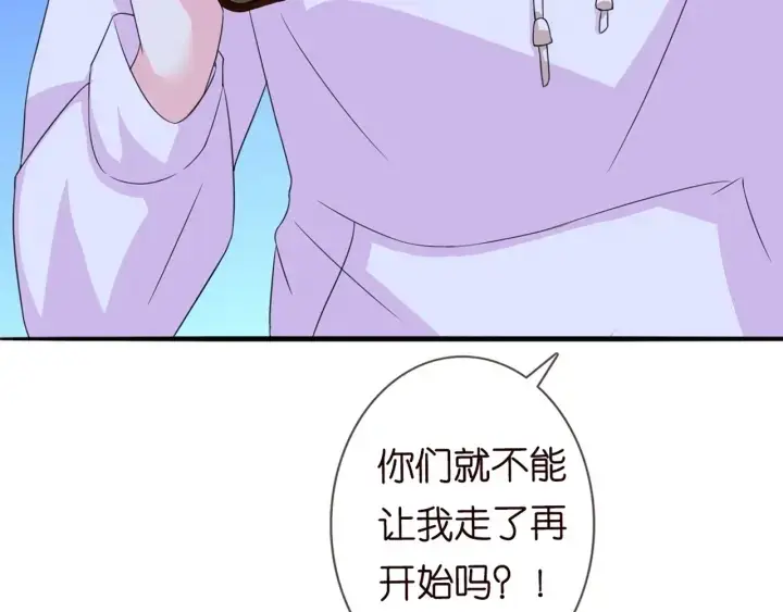 漫画《名门挚爱》第248 尴尬时刻第105张图