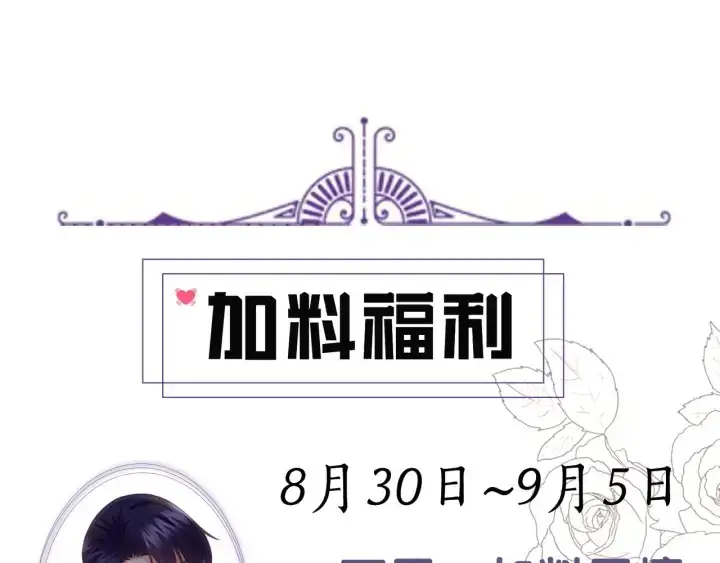 漫画《名门挚爱》第248 尴尬时刻第111张图