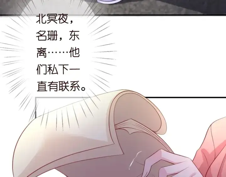 漫画《名门挚爱》第248 尴尬时刻第21张图