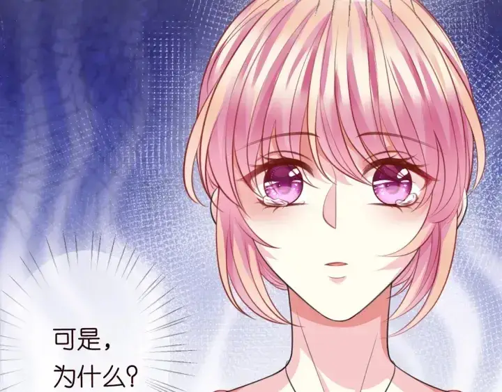 漫画《名门挚爱》第248 尴尬时刻第23张图